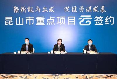 芯碩半導(dǎo)體、普諾威高密度互聯(lián)載板等9個重點產(chǎn)業(yè)項目簽約蘇州昆山