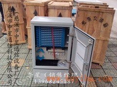 供應(yīng)144芯光纜交接箱 144芯光纜交接箱商城