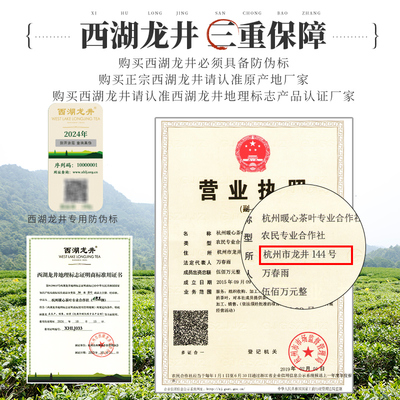 聚呈2024新茶上市 獅峰龍井雨前一級(jí)，品味西湖春韻